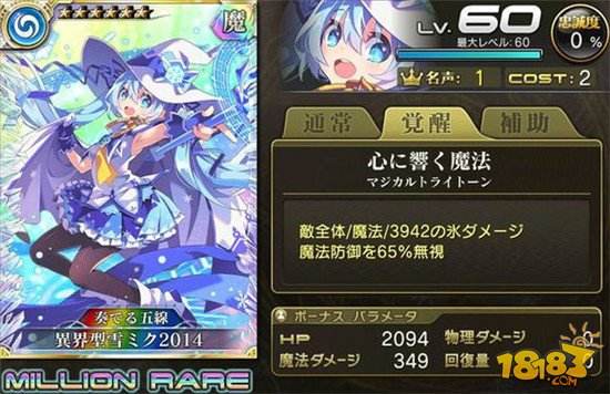 乖离性MA日服雪初音联动新卡扫雷