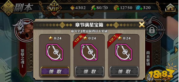 死神斩之灵斩魂刀袖白雪属性简介 181手游门户