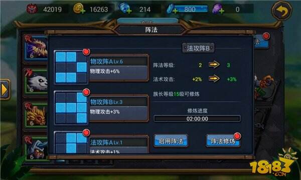 混沌之光手游阵法系统简介 新手玩家必看