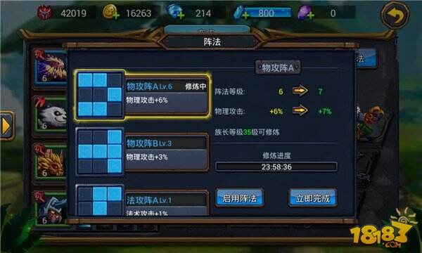 混沌之光手游阵法系统简介 新手玩家必看