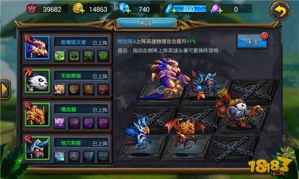 混沌之光手游阵法系统简介 新手玩家必看