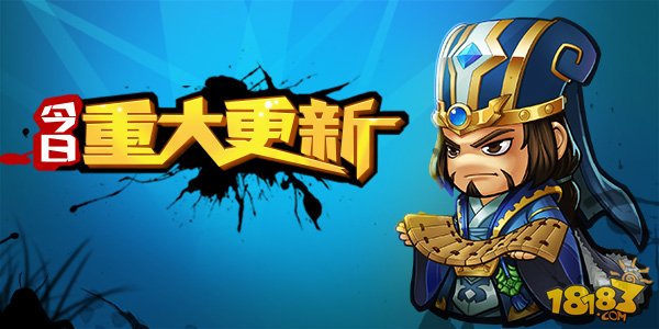 大话梦三国5日更新公告