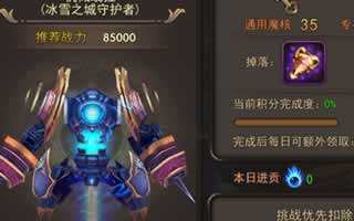 魔灵幻想机械战狂战斗要点揭秘