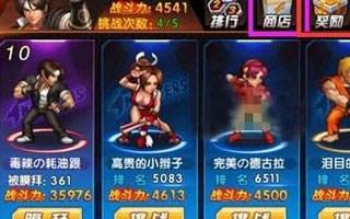 拳皇98终极之战OL什么阵容最强 最强阵容推荐