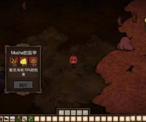 饑荒精靈公主暮莎MODv5.3 漢化版下載