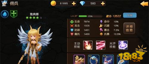 天堂战记高级精魂怎么用 高级精魂用法介绍