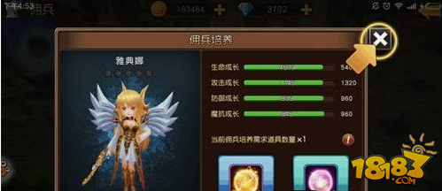 天堂战记社交系统怎么玩 交友规则说明