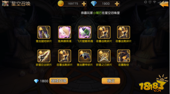 天堂战记星空召唤怎么玩 星空召唤玩法解读