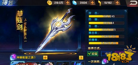 拳皇98终极之战OL神器培养解读