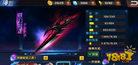 拳皇98终极之战OL神器培养解读