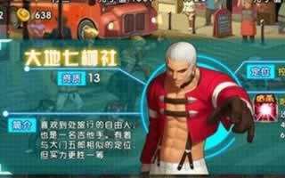 拳皇98终极之战OL干枯大地七枷社详解