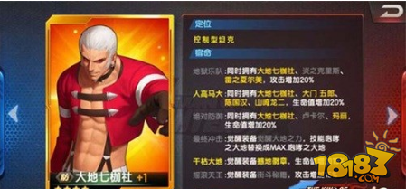 拳皇98终极之战OL干枯大地七枷社详解