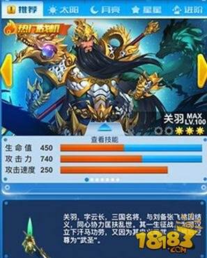 全民飞机大战齐天大圣和关羽对比分析