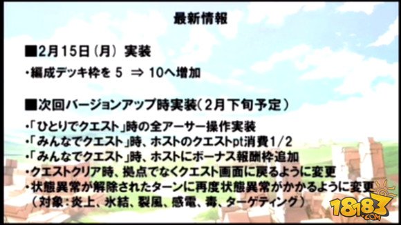 乖离性MA日服2月13日生放送消息整合