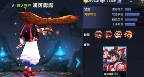 王者荣耀娜可露露价格是多少？