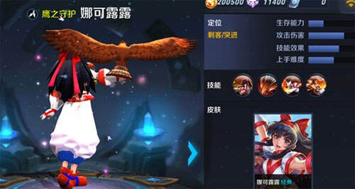 王者荣耀娜可露露皮肤多少钱?