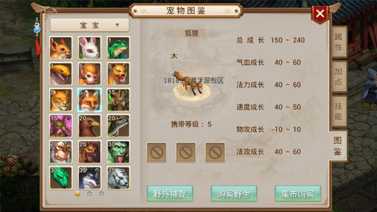 问道手游狐狸获得方法 狐狸技能属性全解析