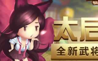 全民神将新武将王元姬首爆