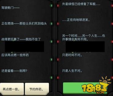 生命线静夜结局攻略 三种结局详解