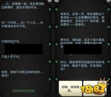 生命线静夜结局攻略 三种结局详解