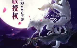 青丘狐传说手游与青丘狐传说电视剧是什么关系?