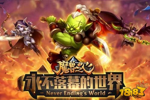 魔兽系扛鼎新作《魔兽之心》首测即将来袭