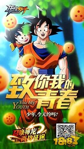 全新资料片《龙珠炫斗》跨服争霸开启