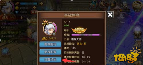 天堂战记称号获得途径一览