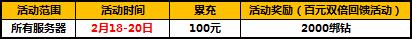 太极熊猫2元宵节活动介绍