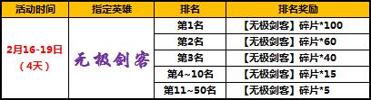 太极熊猫2元宵节活动介绍