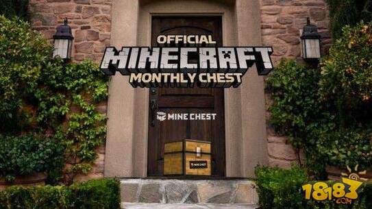 实体盒子！我的世界推出每月礼物服务