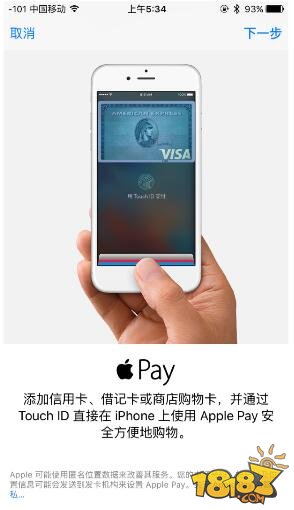 Apple Pay没获得推送怎么办 快速获得推送方法