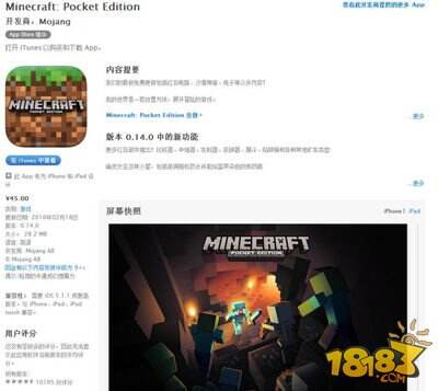 我的世界0.14.0 iOS版开放售价45