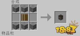 我的世界石磨怎么合成？