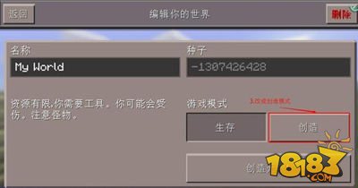 我的世界手机版0.14.0刷怪蛋怎么做