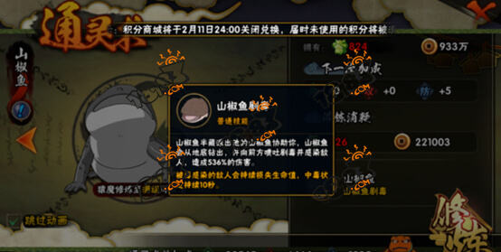 通灵兽攻略！山椒鱼阵容搭配位置解析