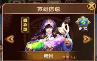 斗破苍穹手游竞技场布阵分享 新手玩家必看