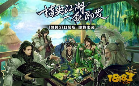 强势合作 《剑网3口袋版》《剑侠情缘手游》将由腾讯独代