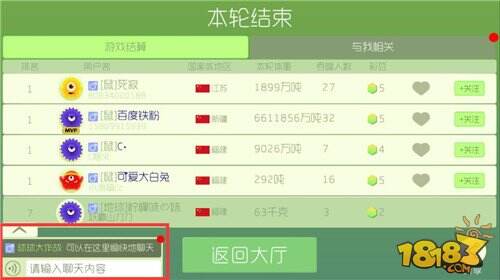 球球大作战3.1.2版本火热上线 更新内容盘点