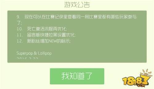 球球大作战3.1.2版本火热上线 更新内容盘点