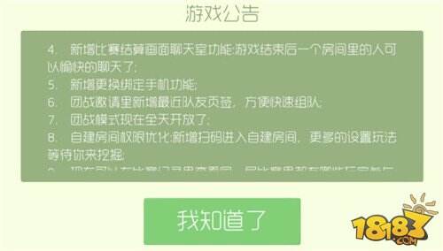 球球大作战3.1.2版本火热上线 更新内容盘点