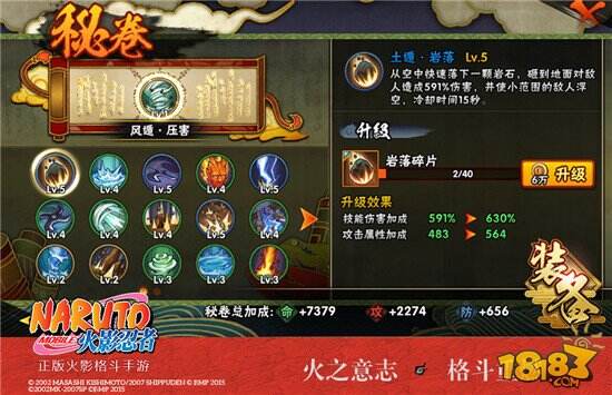 元宵节特别活动来袭 《火影忍者》手游忍者齐聚贺佳节