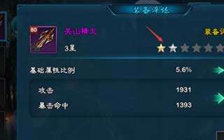 三剑豪2淬炼材料有哪些?