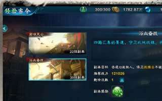 三剑豪2经验密令几级开启?