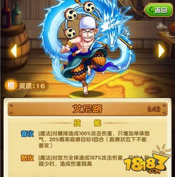 艾尼路全面解析 AOE伤害之王