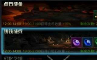 九龙战铸铁成兵玩法技巧分享