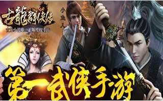 古龙群侠传土豪玩家攻略 元宝用法讲解