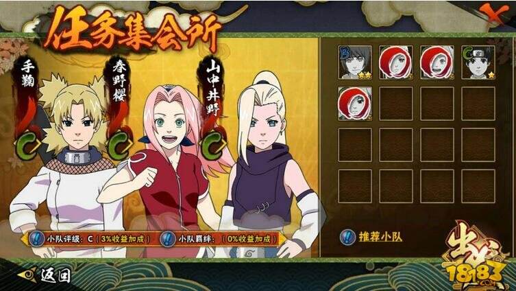 火影忍者新版本爆料 任务集会所玩法曝光