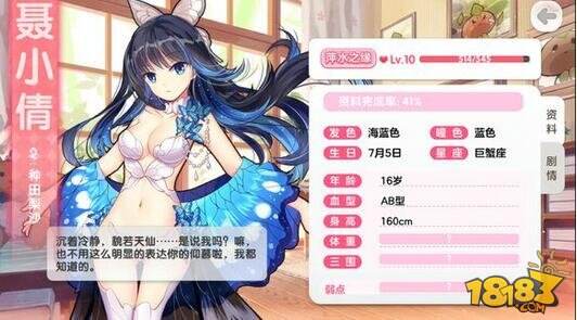 山海战记手游聂小倩4星技能及图鉴介绍