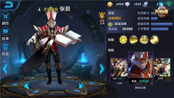 细数王者荣耀英雄全印记 功效大盘点